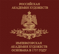 Московский государственный академический художественный институт имени В. И. Сурикова.